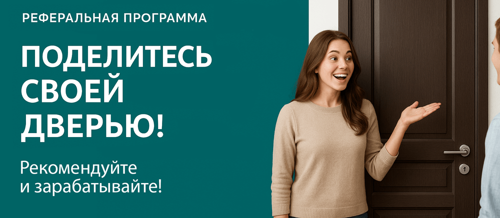 Реферальная программа Тюкалинск